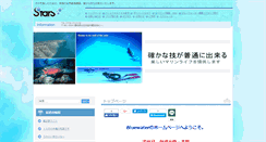 Desktop Screenshot of bluewater.co.jp